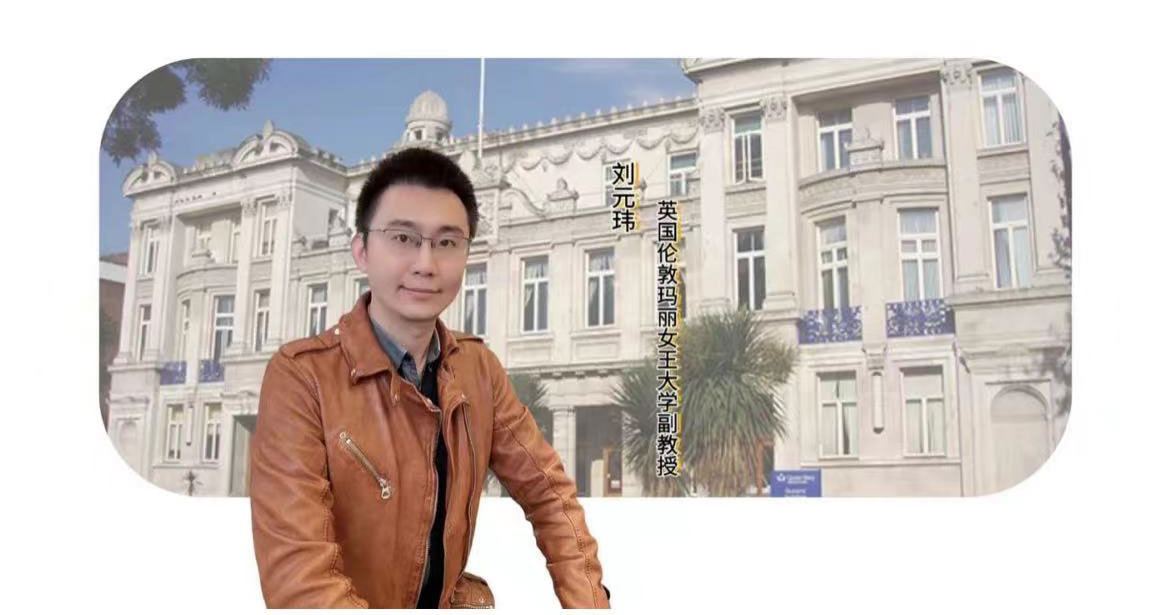 享受科研，心懷遠方：劉元瑋學(xué)術(shù)采訪紀實